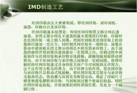 注塑模具IMD注塑成型工艺详解，以及应用场景说明